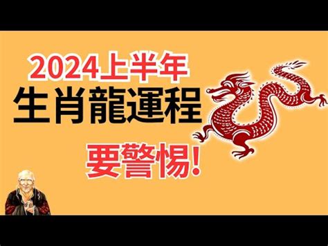 1988 龍|【1988 龍年】1988龍年，五行屬何，屬龍一生運勢大解析！